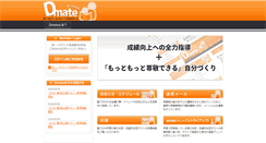Desktop Screenshot of dmate.jp